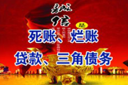 霍林郭勒清款公司